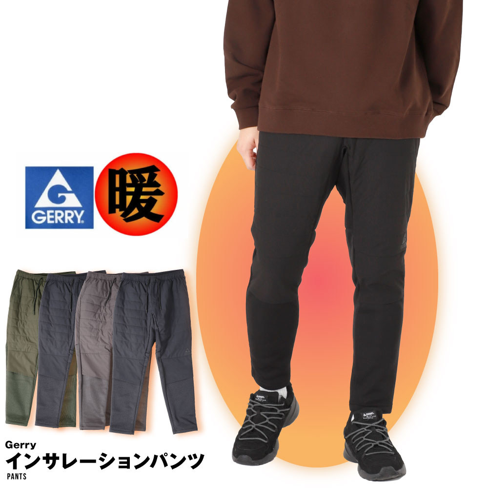 楽天市場】Gerry ジェリー 中綿パンツ 中綿 防寒 ジョガー ジョガー
