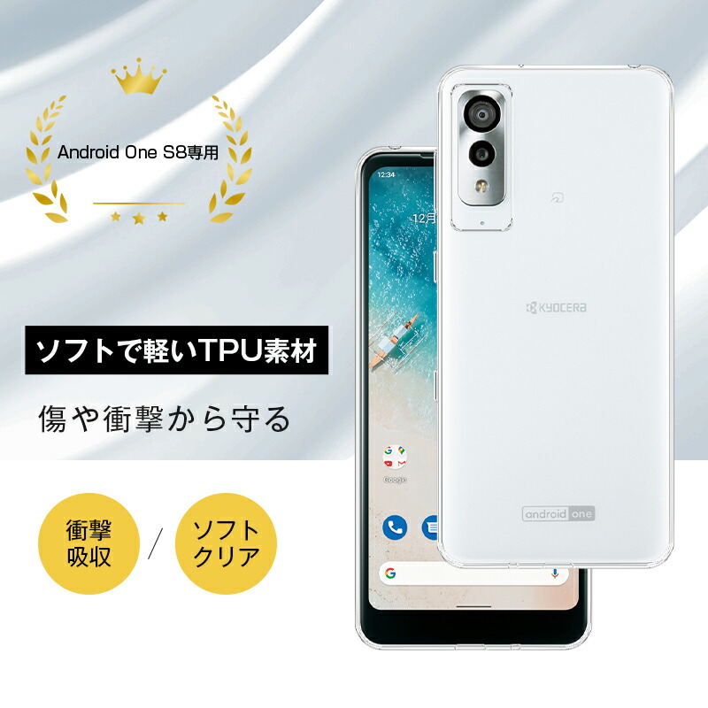 ヤマダモール | Android One S8 S8-KC ケース スマホ保護ケース 黄変