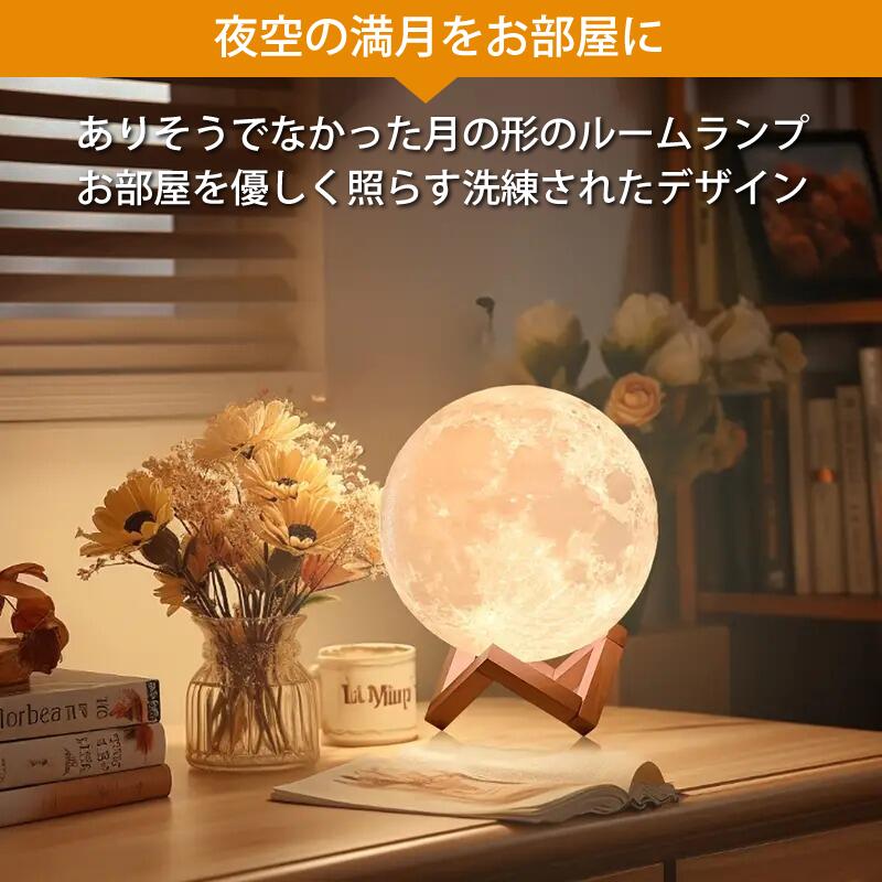 楽天市場】月 ライト ムーン ライト 15cm ナイトライト リモコン付き