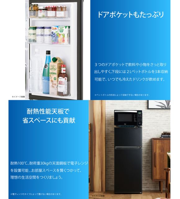 楽天市場】Haier ハイアール 冷蔵庫 右開き2ドア 120L 直冷式 ブラック