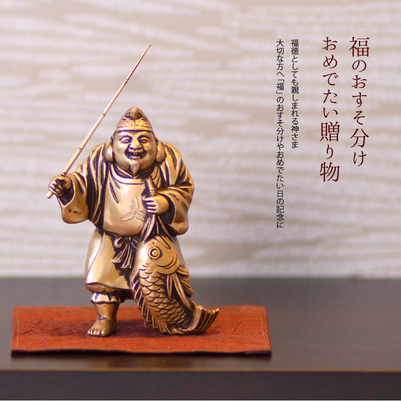 楽天市場】＼ホワイトデーギフト／銀雅堂 恵比寿｜七福神 縁起物 置物
