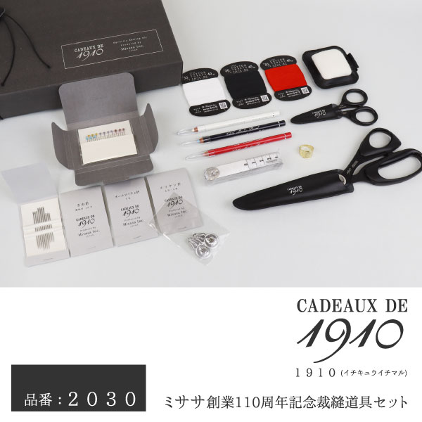楽天市場】＼ミササ創業110周年記念／ 高品質の日本製 裁縫道具セット