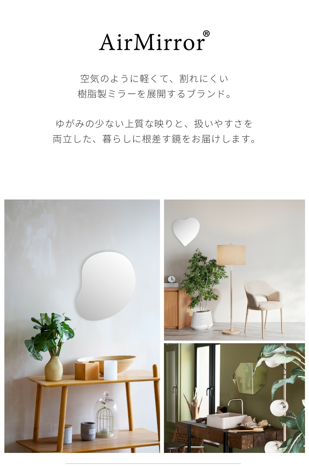 楽天市場】AirMirror ウェーブミラー ニュアンスミラー 貼る鏡 貼る