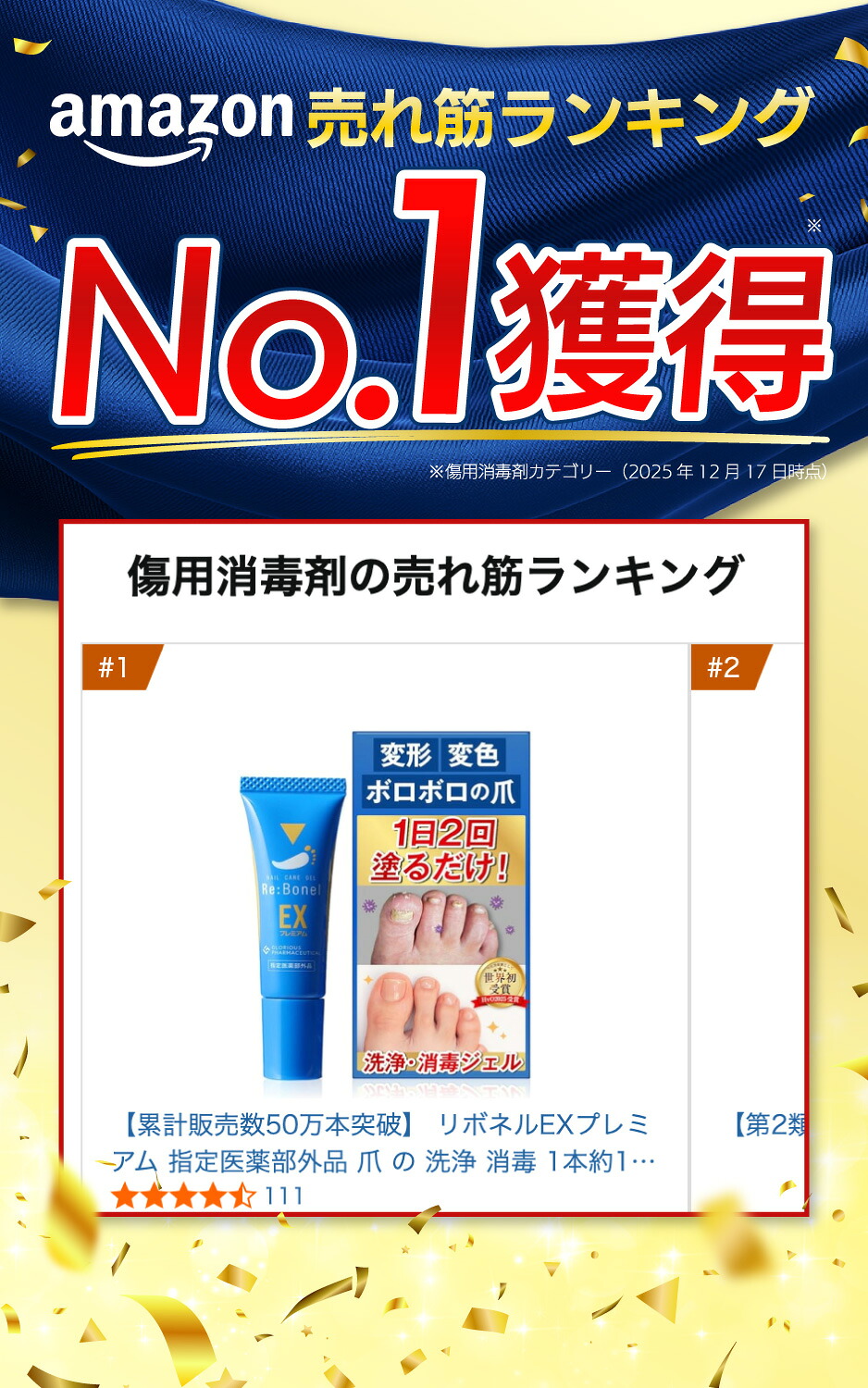 楽天市場】【55%OFF：3/11 01:59迄】公式 グロリアス製薬 Re:Bonel