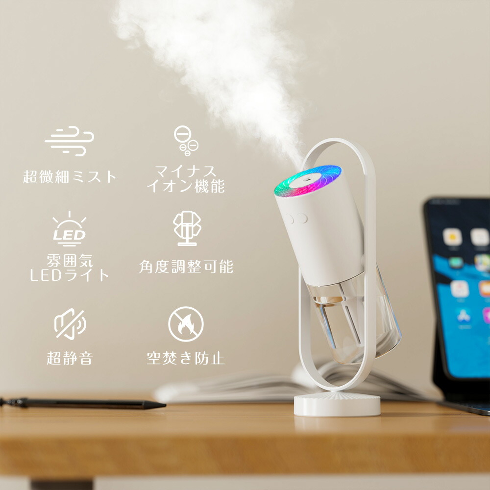 楽天市場】加湿器 超音波式 LEDライト付き 卓上 小型 マイナスイオン