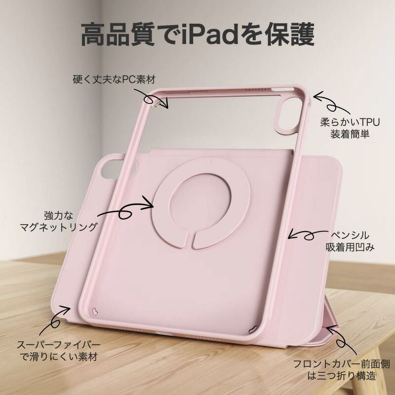 分離式】iPad 第11世代 A16 第10世代 ケース iPad Air 11インチ Air13