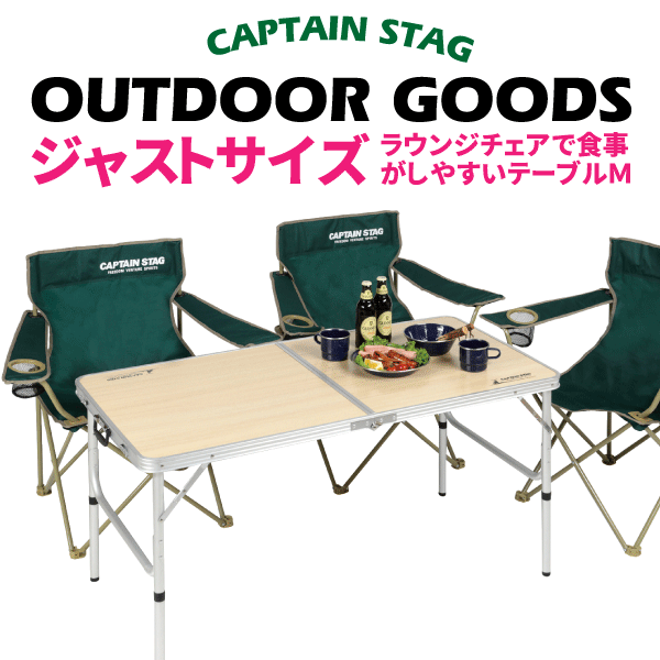 楽天市場】＼レビューで1000円クーポン!／ CAPTAIN STAG ベンチイン