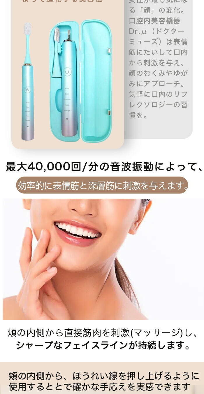 楽天市場】DDS ドクターミューズ 口腔内美容機器＋口腔内保湿美容液30g
