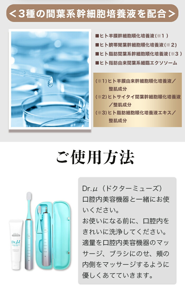 楽天市場】DDS ドクターミューズ 口腔内美容機器＋口腔内保湿美容液30g