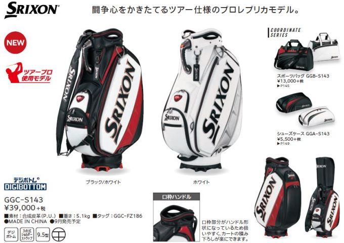楽天市場】ゴルフ キャディーバッグ メンズ スリクソン GGC-S143