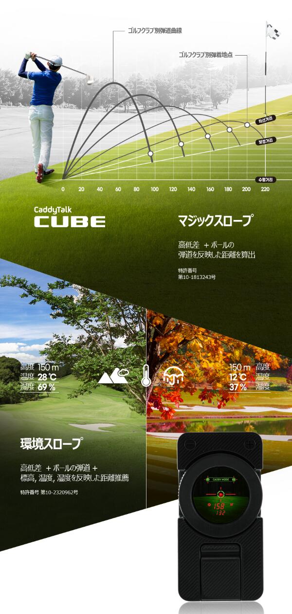 楽天市場】ゴルフ距離測定器 CaddyTalk CUBE キャディトーク キューブ