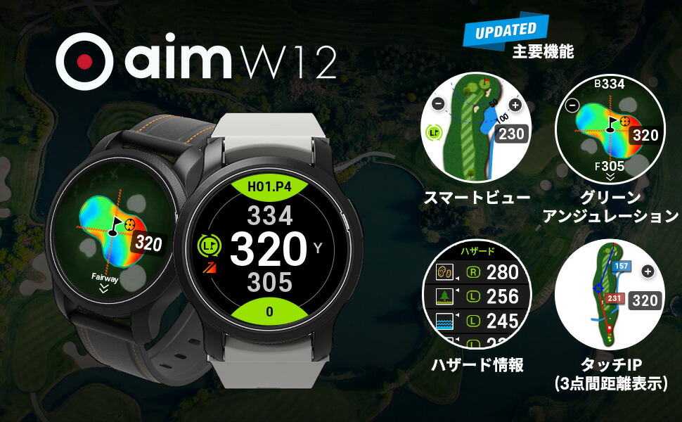 楽天市場】GOLFBUDDY ゴルフバディー aim W12 フルカラー ゴルフ 距離