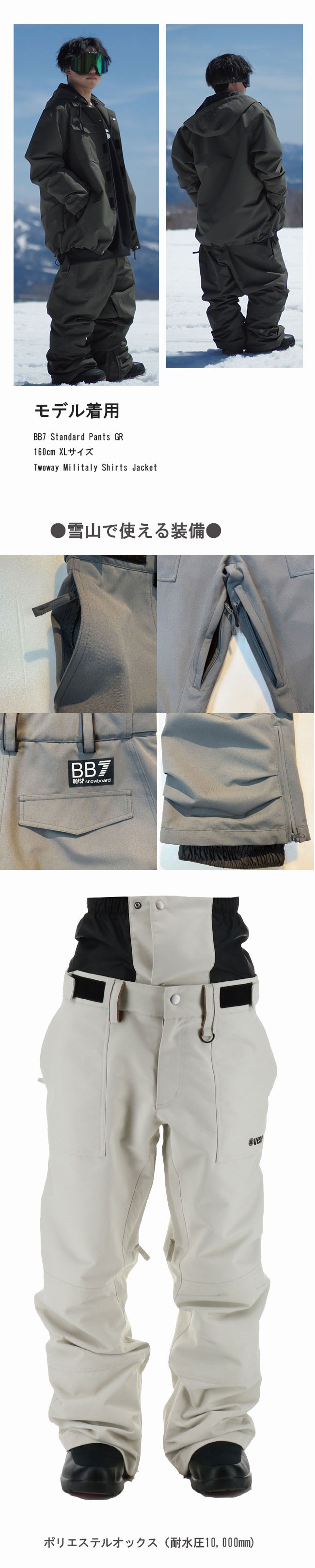 楽天市場】べスプ パンツ VESP BB7 Standard Pants VPMP1058 25-26