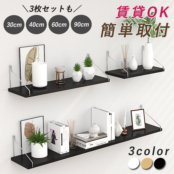 楽天市場】【先着300名！全品10%ｸｰﾎﾟﾝ】【楽天1位】ウォールシェルフ