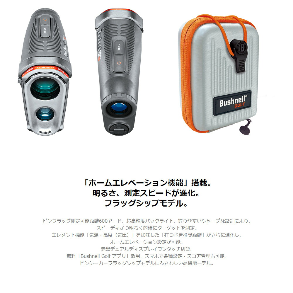 楽天市場】【Bushnell GOLF 公認ストア】ブッシュネルゴルフ ピン