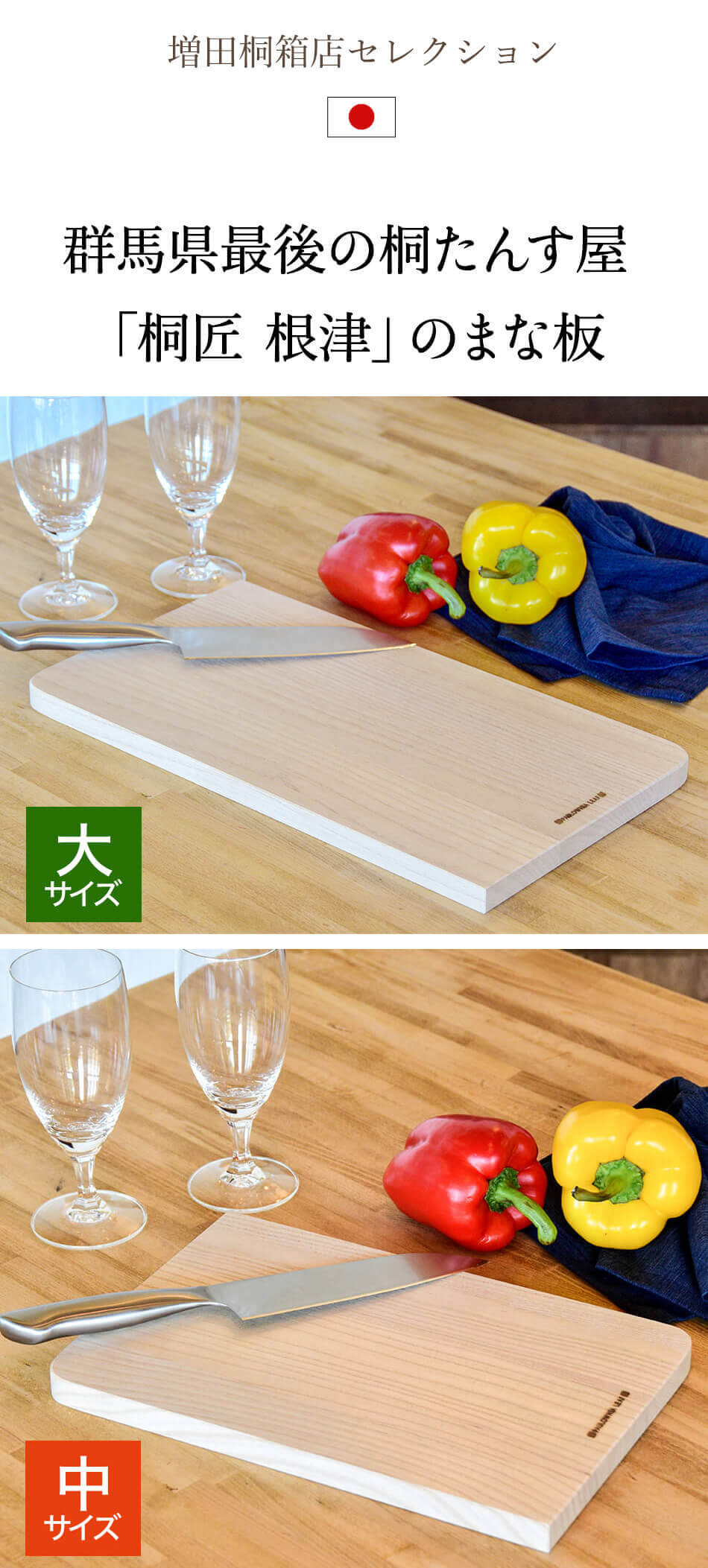 楽天市場】桐のまな板 桐製 桐匠 根津 カッティングボード 中サイズ 大