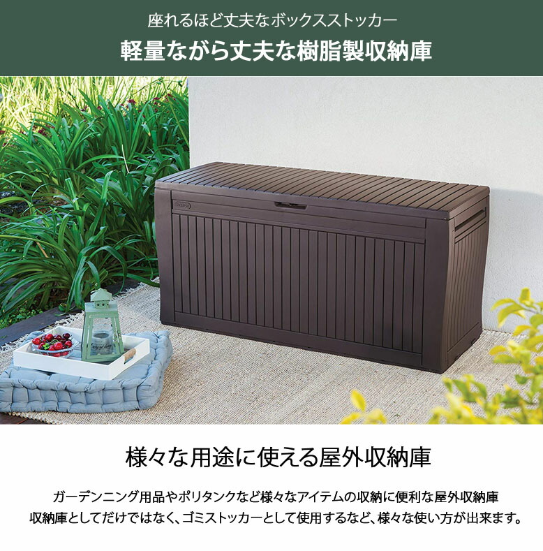 ケター コンフィーガーデンボックス （Keter Comfy Garden Box）
