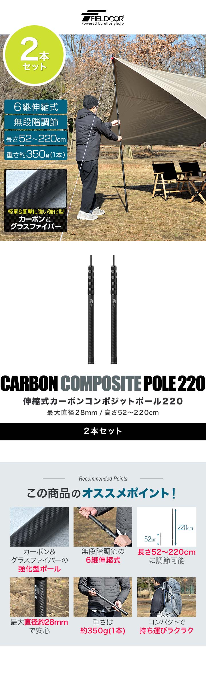 楽天市場】【楽天1位】FIELDOOR テントポール 軽量 カーボン製テント