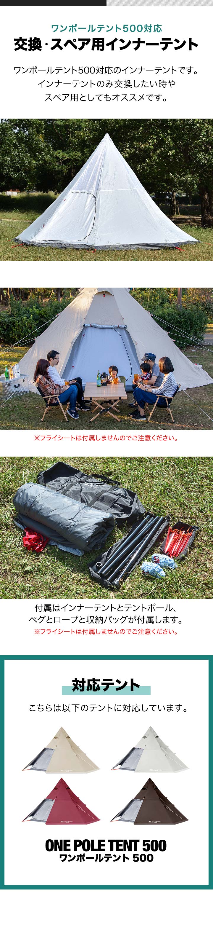 楽天市場】FIELDOOR ワンポールテント500専用 交換・スペア用インナー