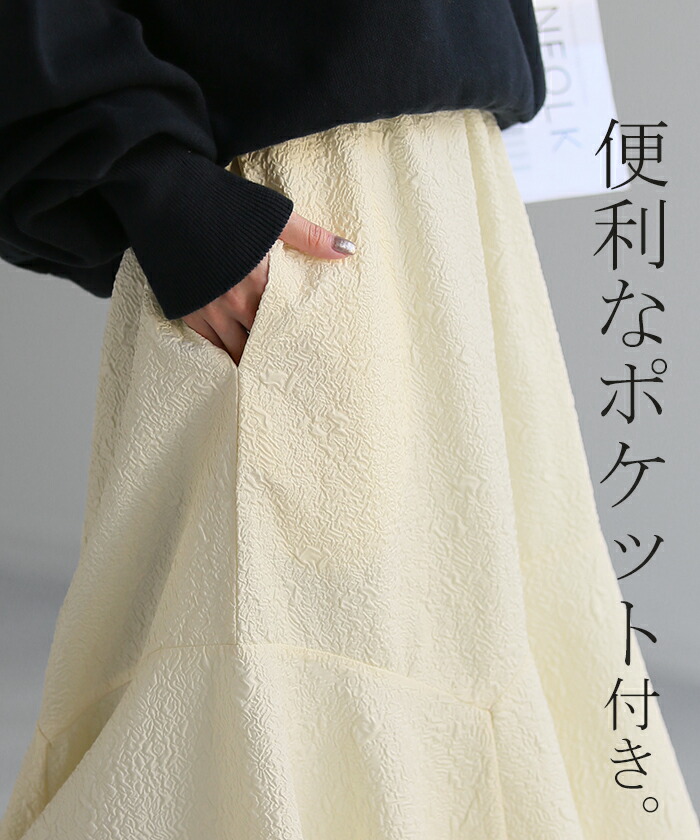 楽天市場】ぷっくり。 「 華 ジャガード 」スカート Aライン ロング