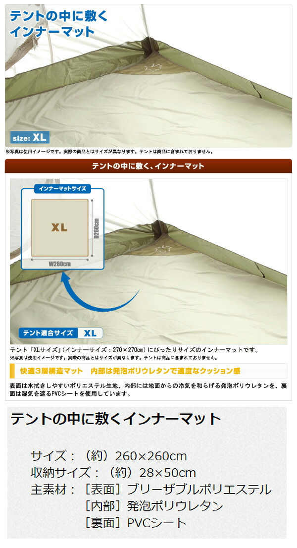 楽天市場】ロゴス インナーマット テントぴったり防水マット・XL