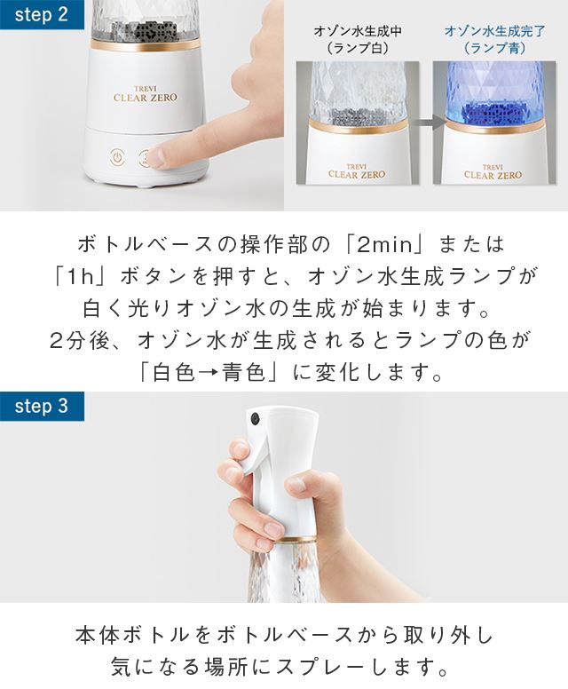 楽天市場】フジ医療器 オゾン水生成器 トレビ クリアゼロ TREVI CLEAR