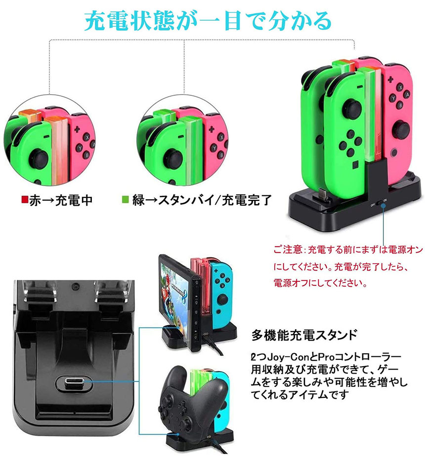 楽天市場】☆スーパーセール！ポイント5倍☆Switch Joy-Con 充電器