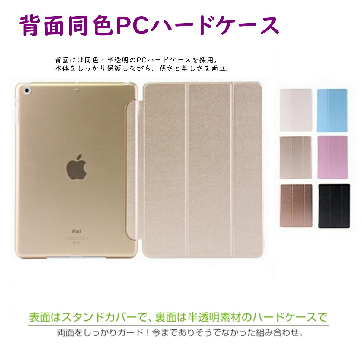 楽天市場】iPad ケース 全機種対応 2025 iPad 第7/8/9/10世代 mini1/2