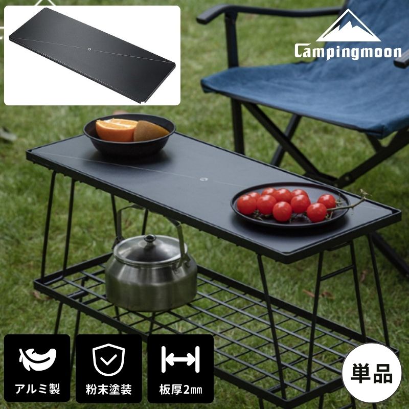楽天市場】【スーパーSALE｜P2倍＋まとめ割】キャンピングムーン