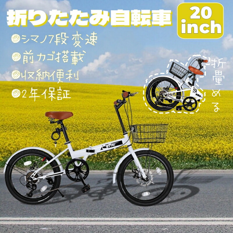 楽天市場】SS限定P5倍○50%割引折りたたみ自転車 20インチ シマノ7段