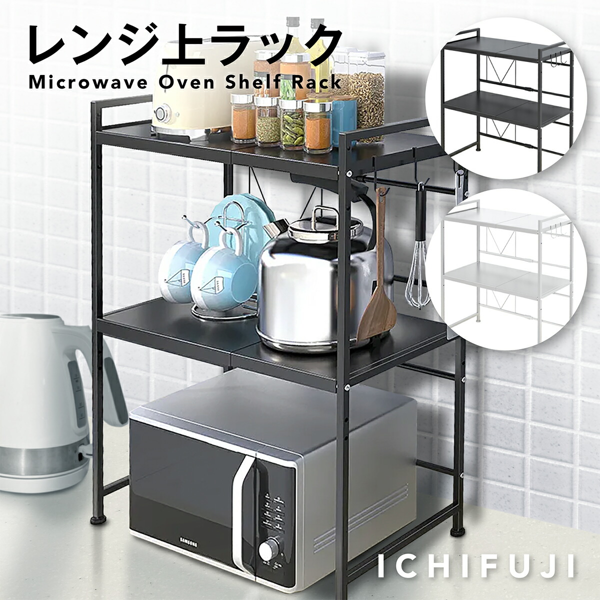 楽天市場】レンジ上ラック キッチンラック 伸縮式 キッチン収納