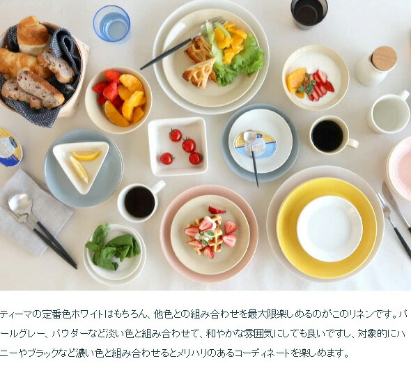 楽天市場】イッタラ ティーマ iittala Teema プレート 北欧 食器