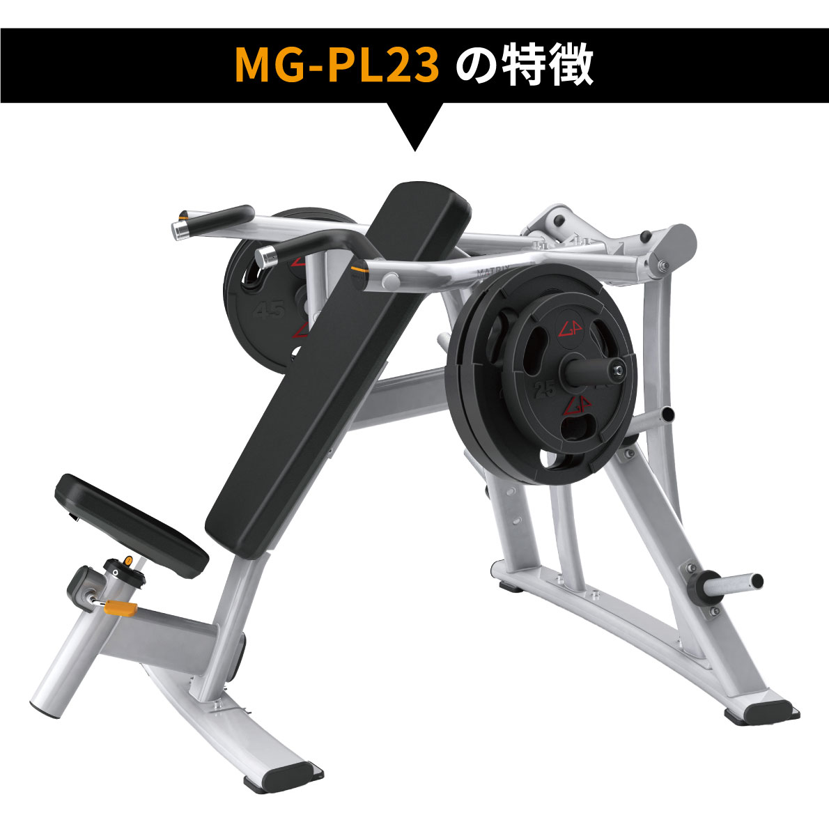 楽天市場】ショルダープレス MG-PL23 プレートローデッド トレーニング