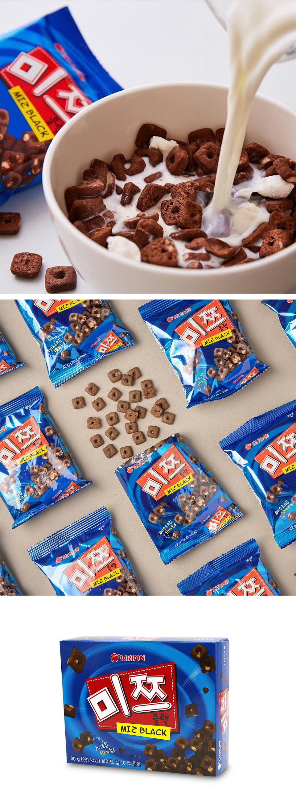 楽天市場】[オリオン] ORION ミツ ブラック 8個セット / 60g×8個 MIZ