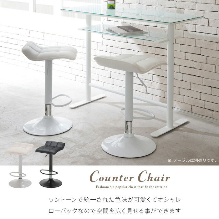 楽天市場】カウンターチェア ホワイト ブラック 昇降式 おしゃれ 白 黒