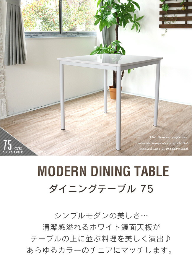 楽天市場】カフェテーブル 75 ホワイト 白 ダイニングテーブル 2人用 2