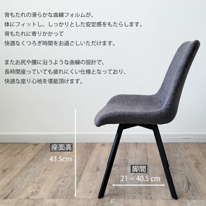 楽天市場】ダイニングチェア 回転 2脚セット おしゃれ グレー