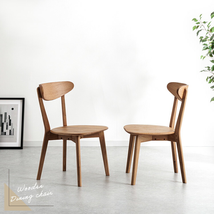 楽天市場】ダイニングチェア 2脚セット 北欧 板座 木製 無垢 オーク