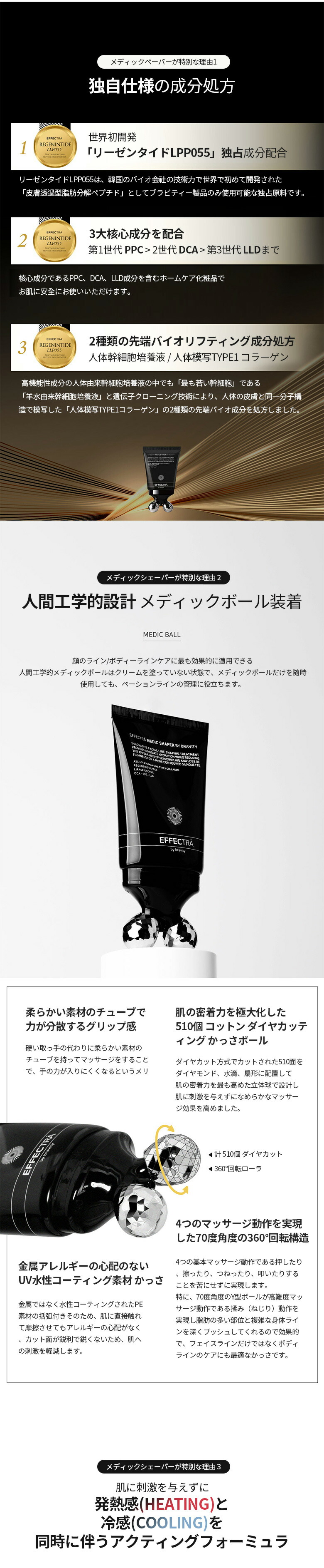 楽天市場】【公式代理店】BRAVITY エフェクトラメディックシェイパー