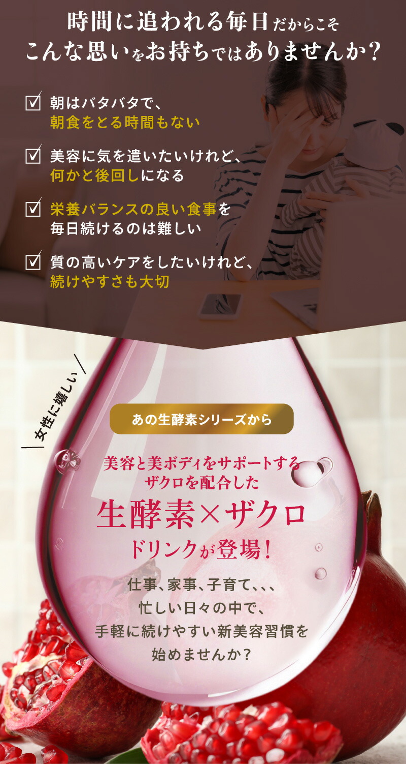 楽天市場】【公式】生酵素×ザクロドリンク 個包装20包（20日分）植物