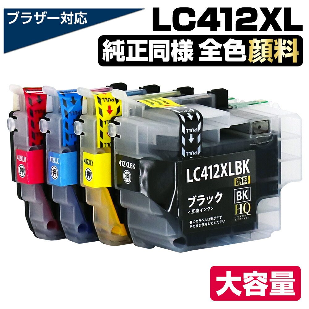楽天市場】LC412XL-4PK ブラザー brother 互換インクカートリッジ 純正