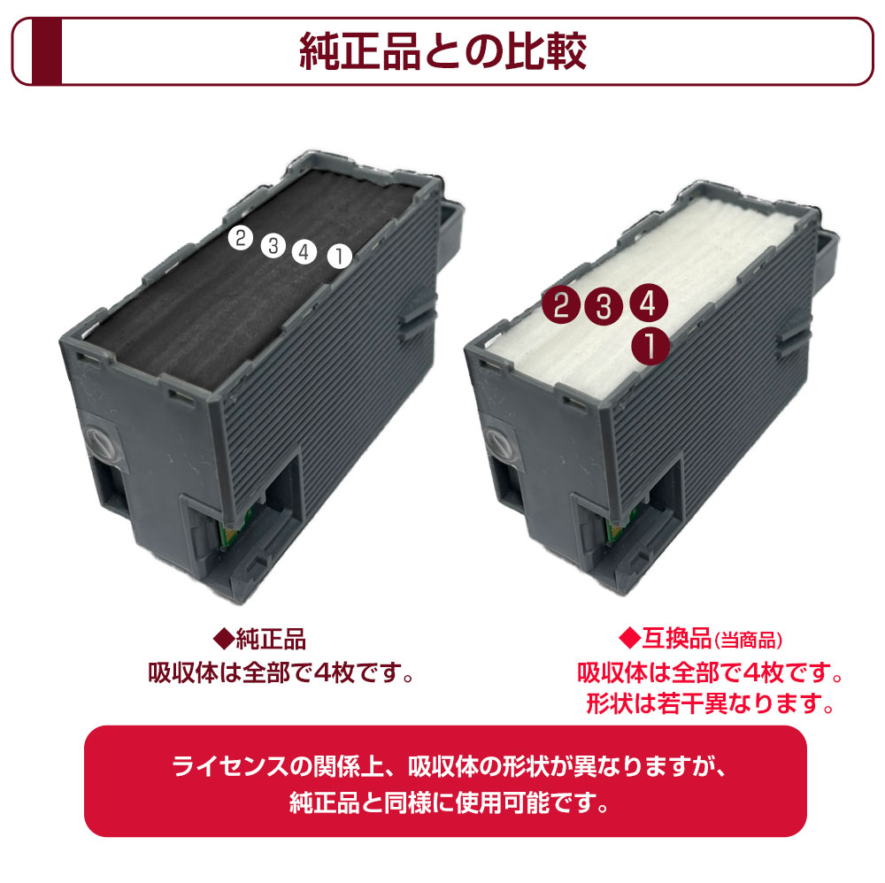 楽天市場】EPMB1 交換パッド 純正メンテナンスボックス対応 廃インク