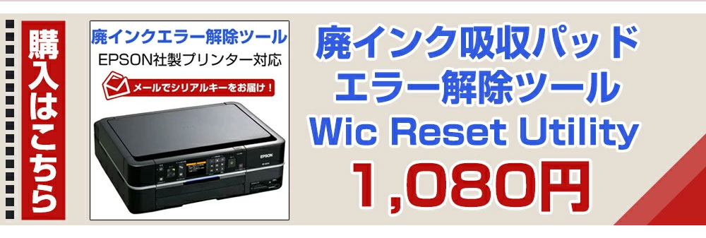 トレー付き 交換用廃インクパッド セット TX700 互換品 EP-774A EP