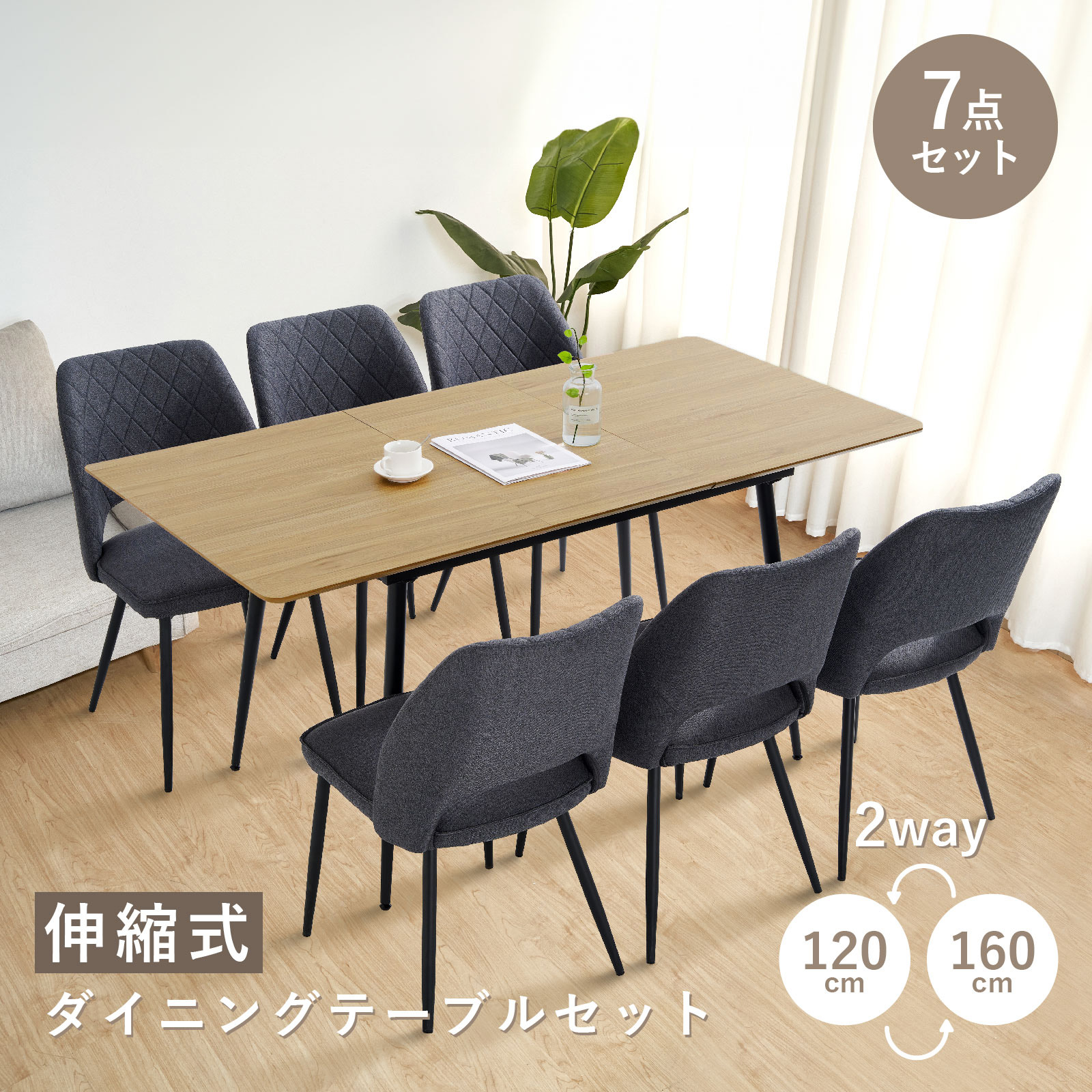 楽天市場】【楽天スーパーSALE20%OFF！】伸長式 ダイニングテーブル 4