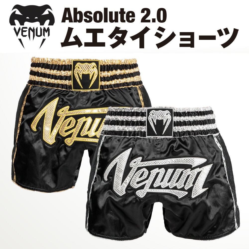 楽天市場】【10%OFF スーパーSALE】VENUM Absolute 2.0 ムエタイ