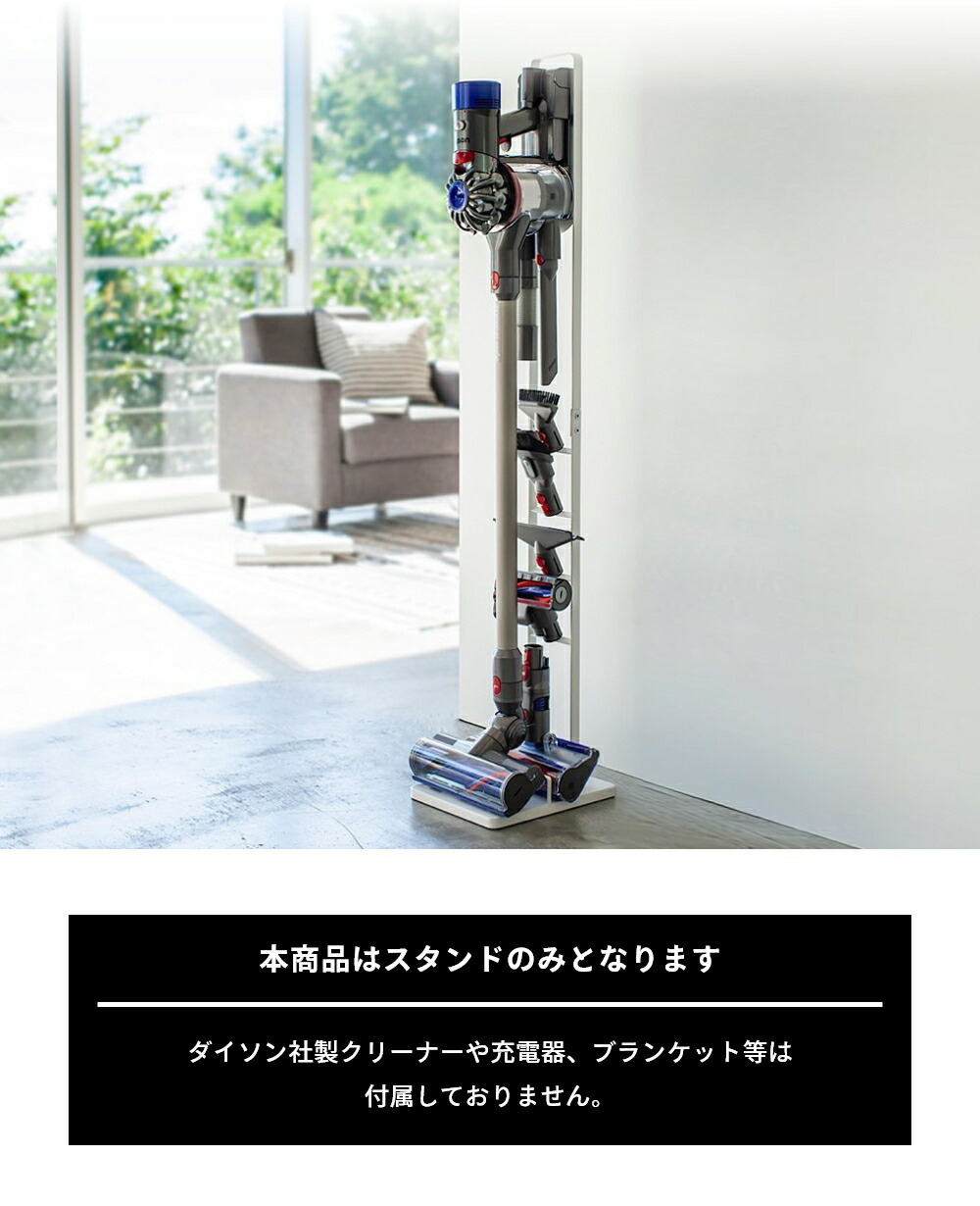 楽天市場】山崎実業 【 tower コードレスクリーナースタンド タワー