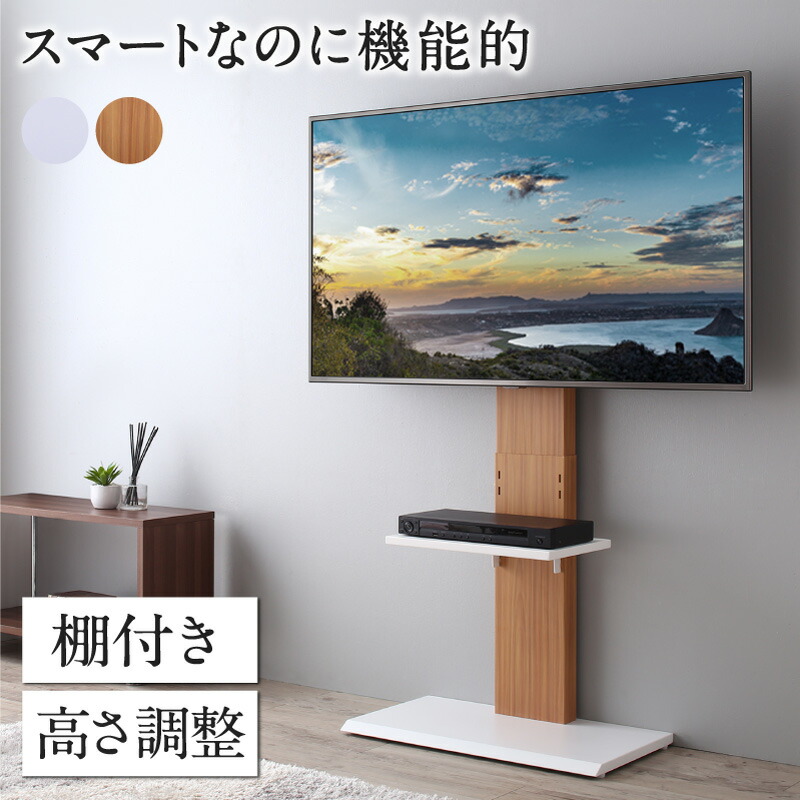 楽天市場】【1日12時～誰でも全品P5倍】テレビ台 棚付き テレビ