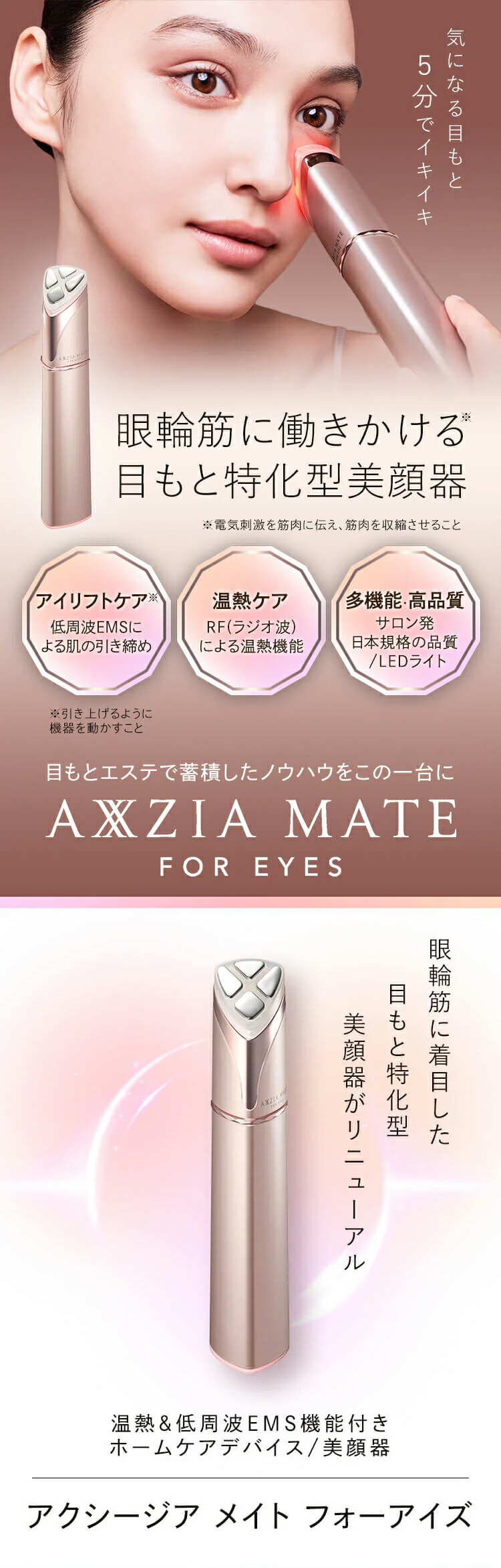 楽天市場】□最大2000円クーポン有□アクシージア メイトフォーアイズ