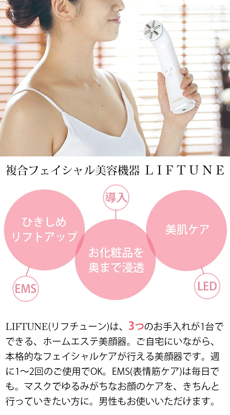 楽天市場】□最大2000円クーポン有□LIFTUNE リフチューン 家庭用複合