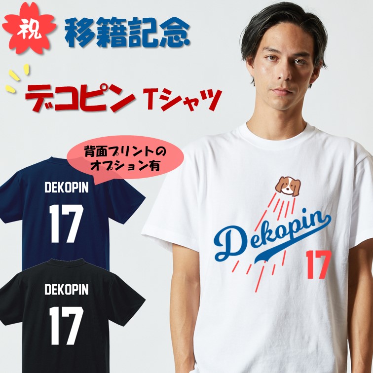 楽天市場】大谷選手移籍記念応援グッズ ショータイムパーカー 非公式